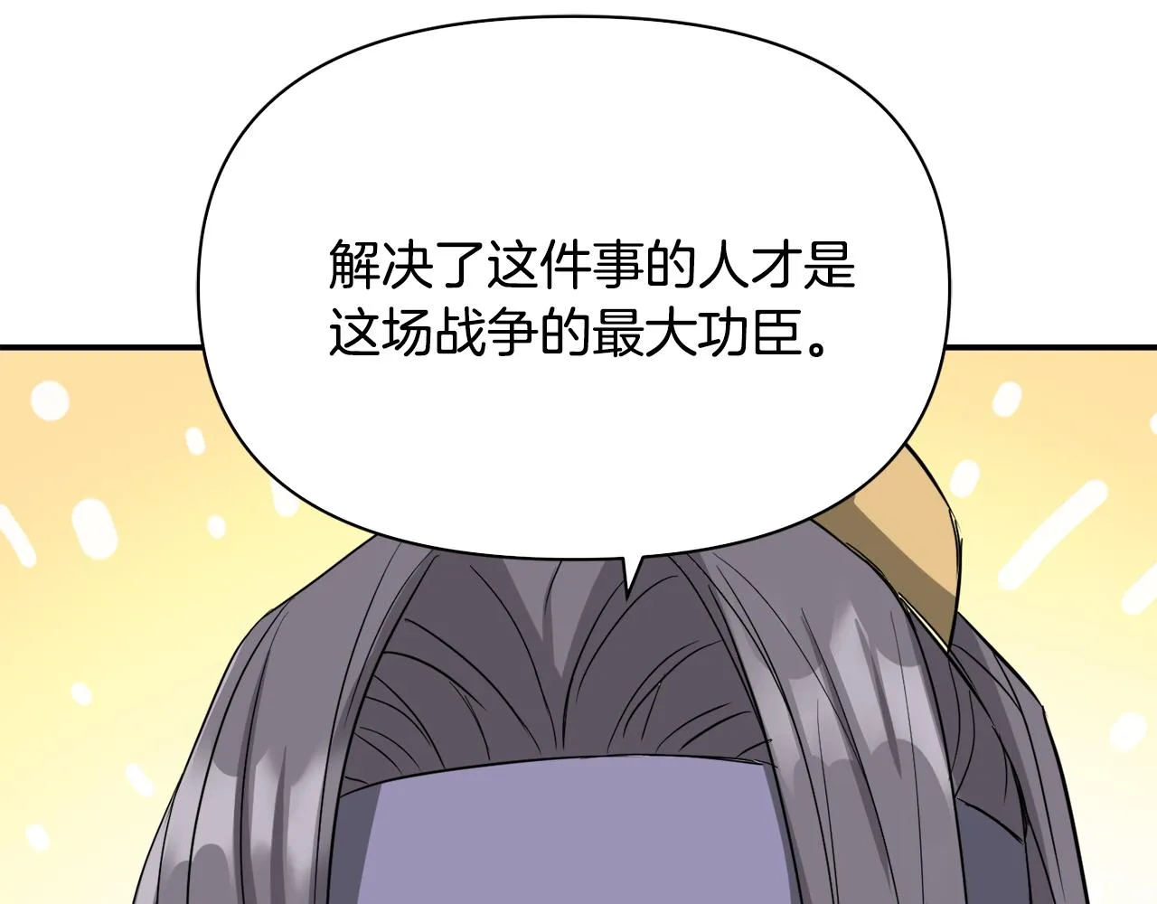 第91话 南帝 第142页