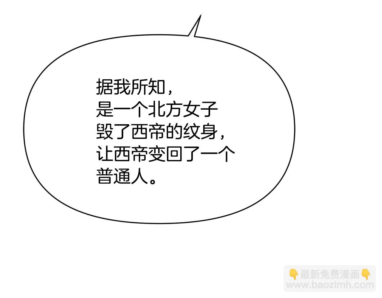 第91话 南帝 第144页