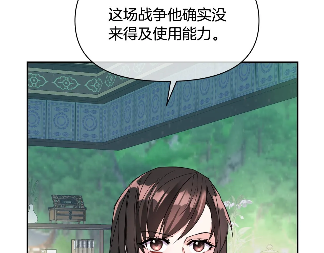 第91话 南帝 第146页
