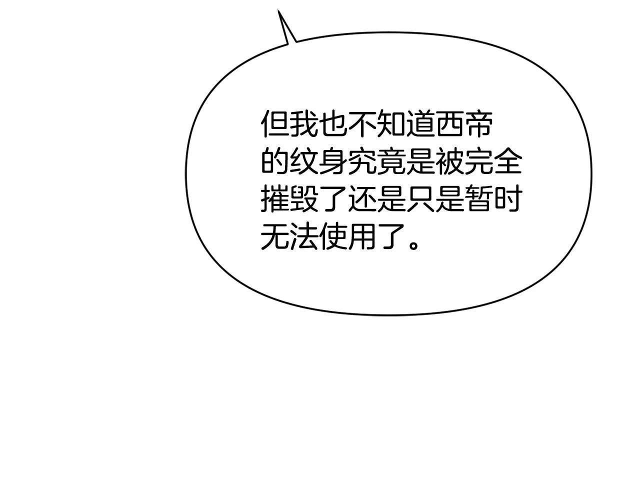 第91话 南帝 第149页