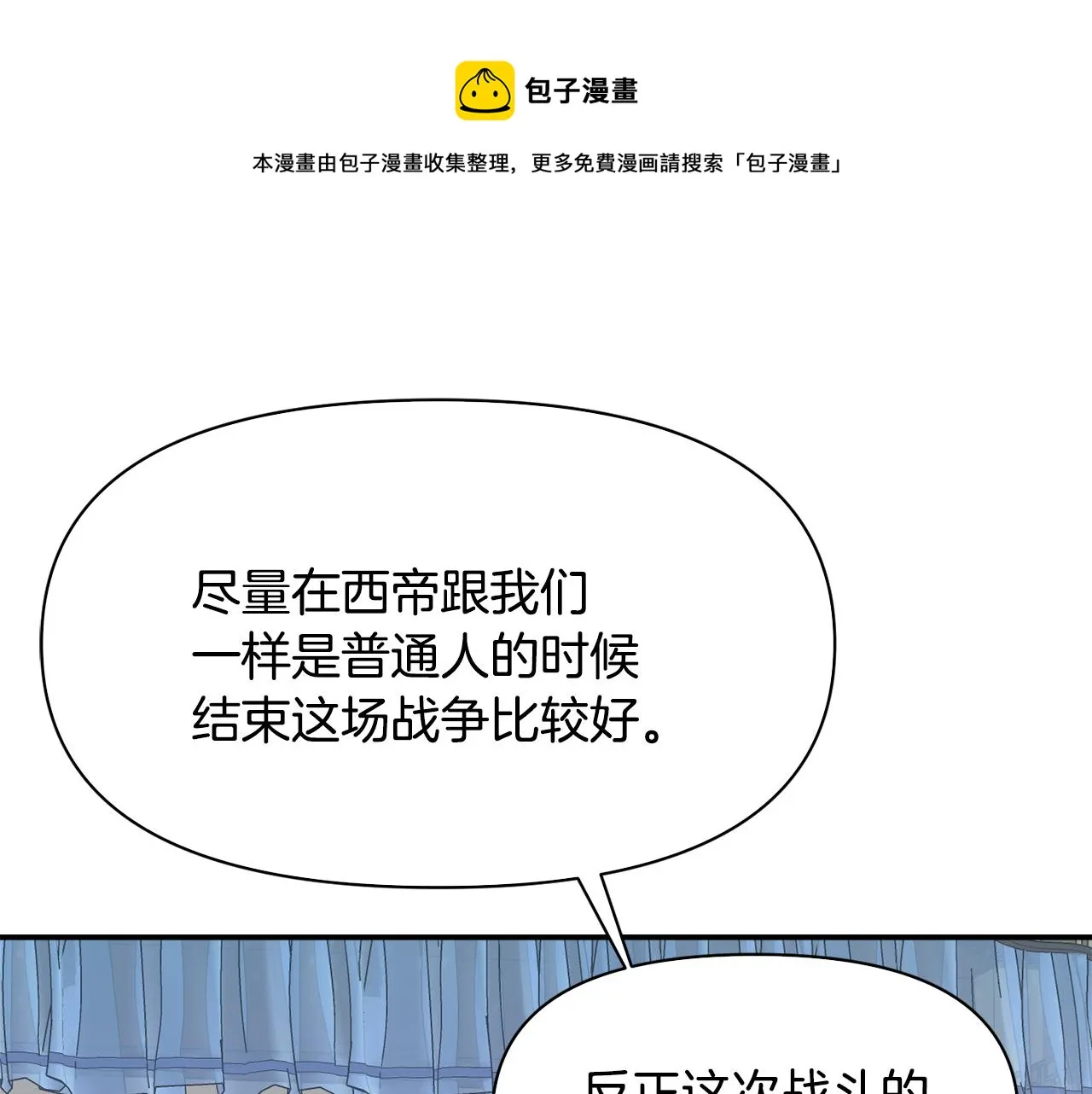 第91话 南帝 第151页