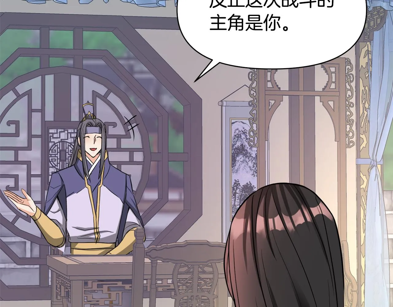 第91话 南帝 第152页