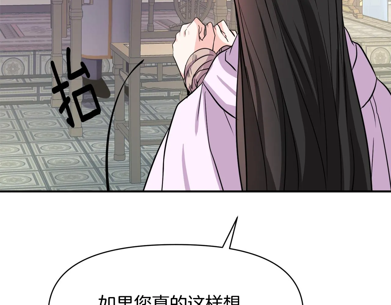 第91话 南帝 第153页