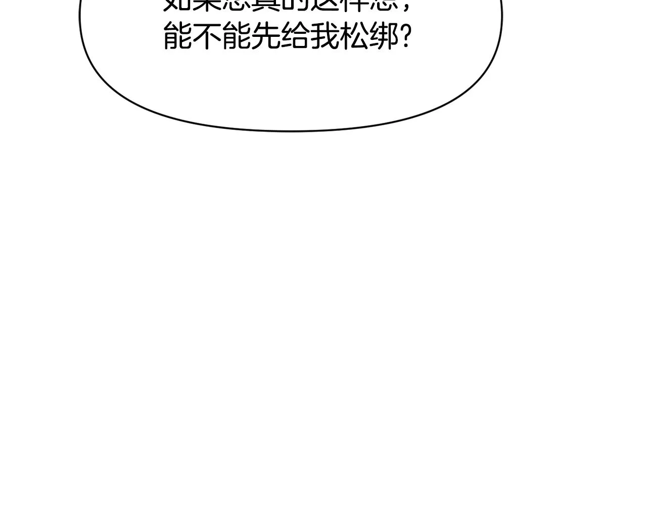 第91话 南帝 第154页