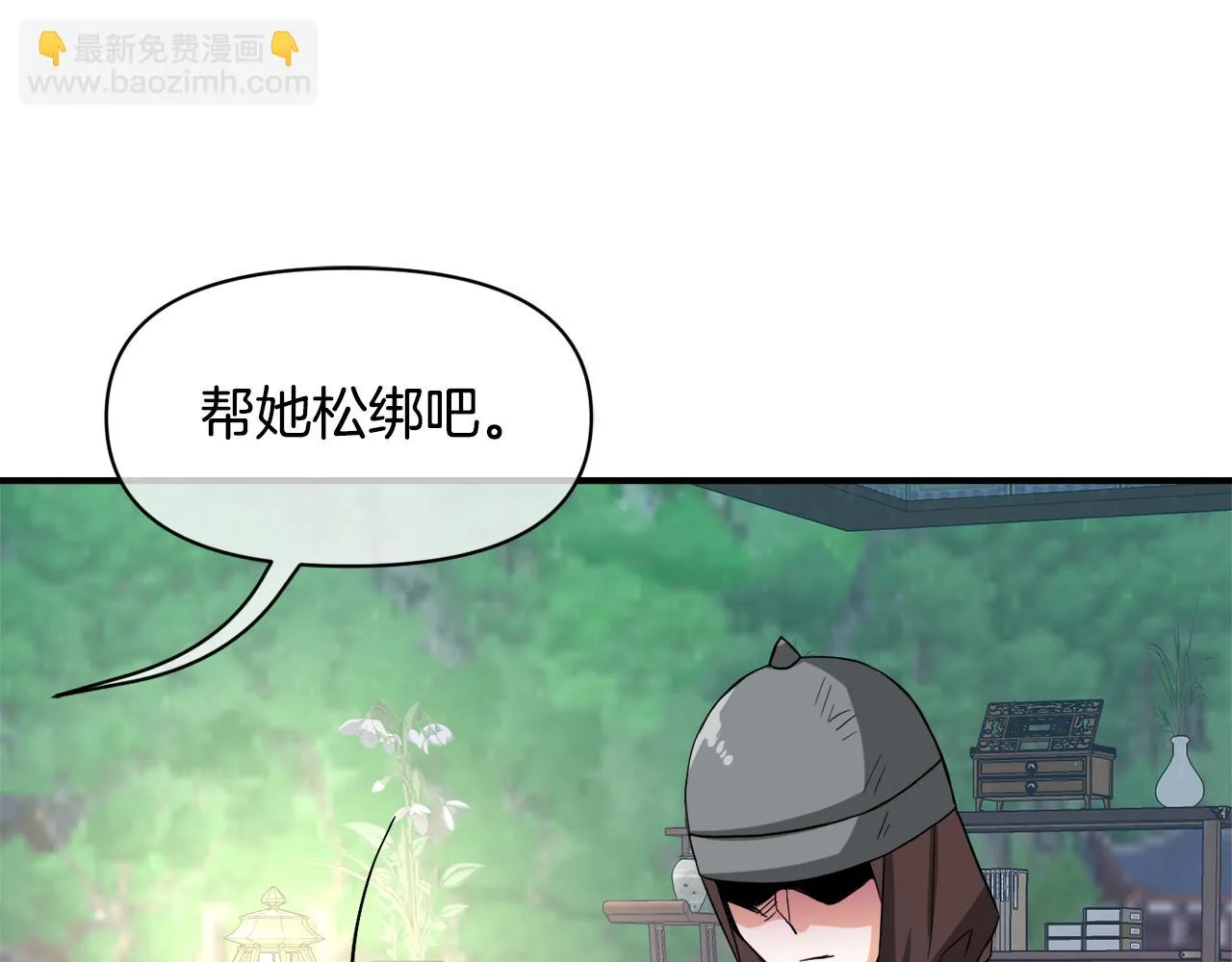 第91话 南帝 第155页
