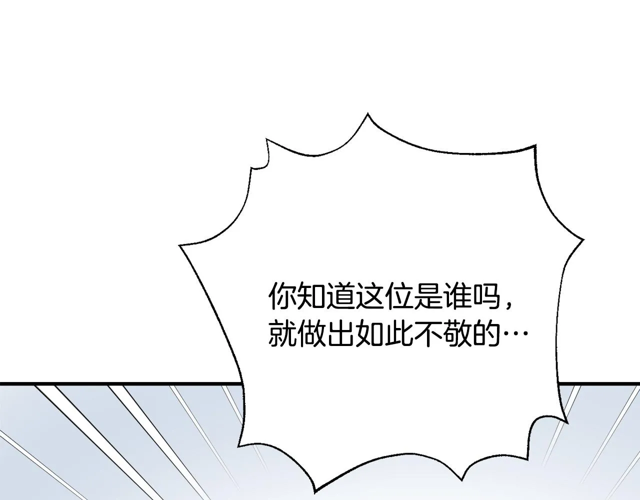 第91话 南帝 第163页