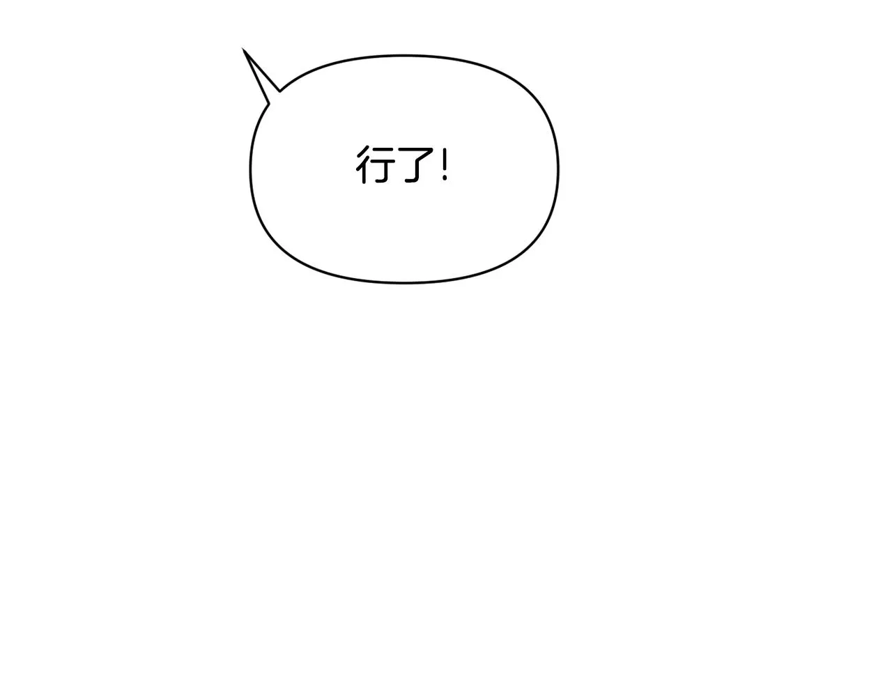 第91话 南帝 第165页