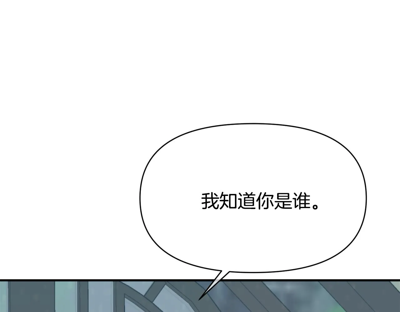 第91话 南帝 第166页