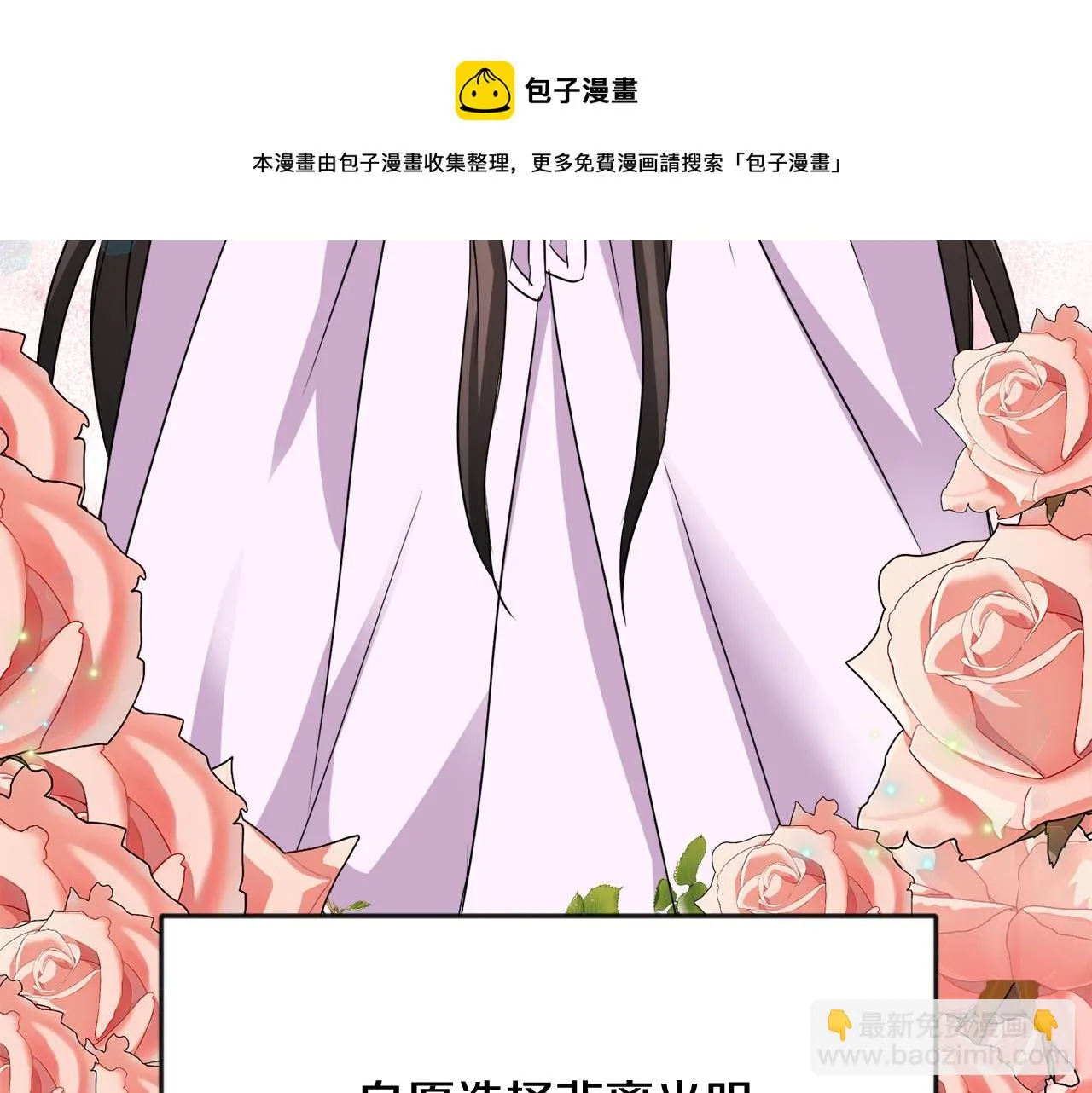 第91话 南帝 第171页