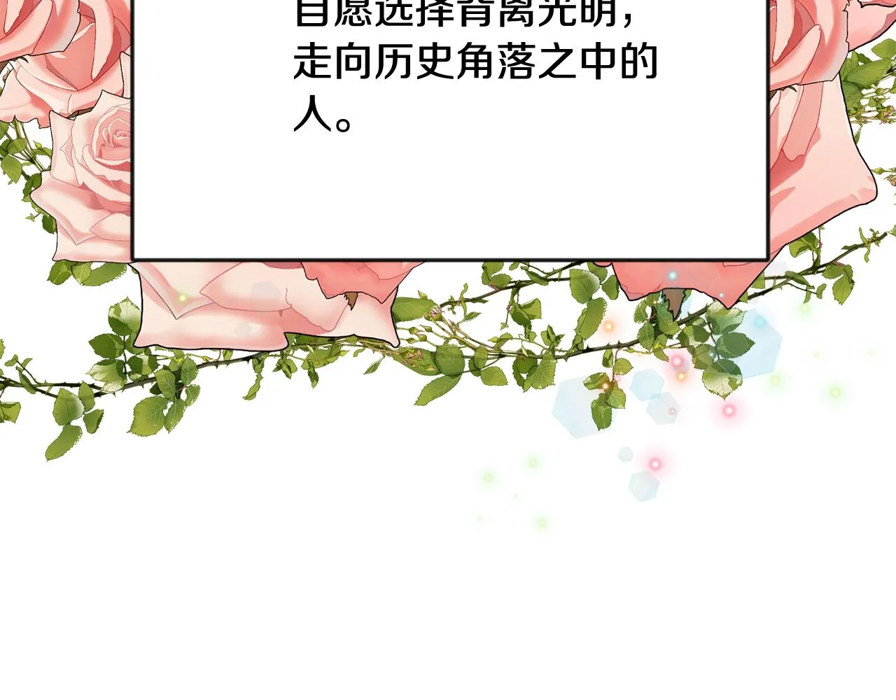 第91话 南帝 第172页