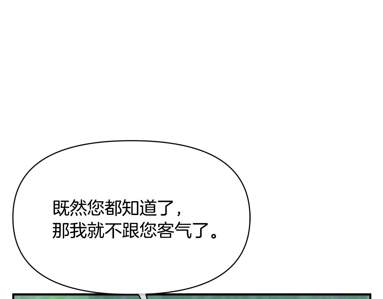 第91话 南帝 第173页