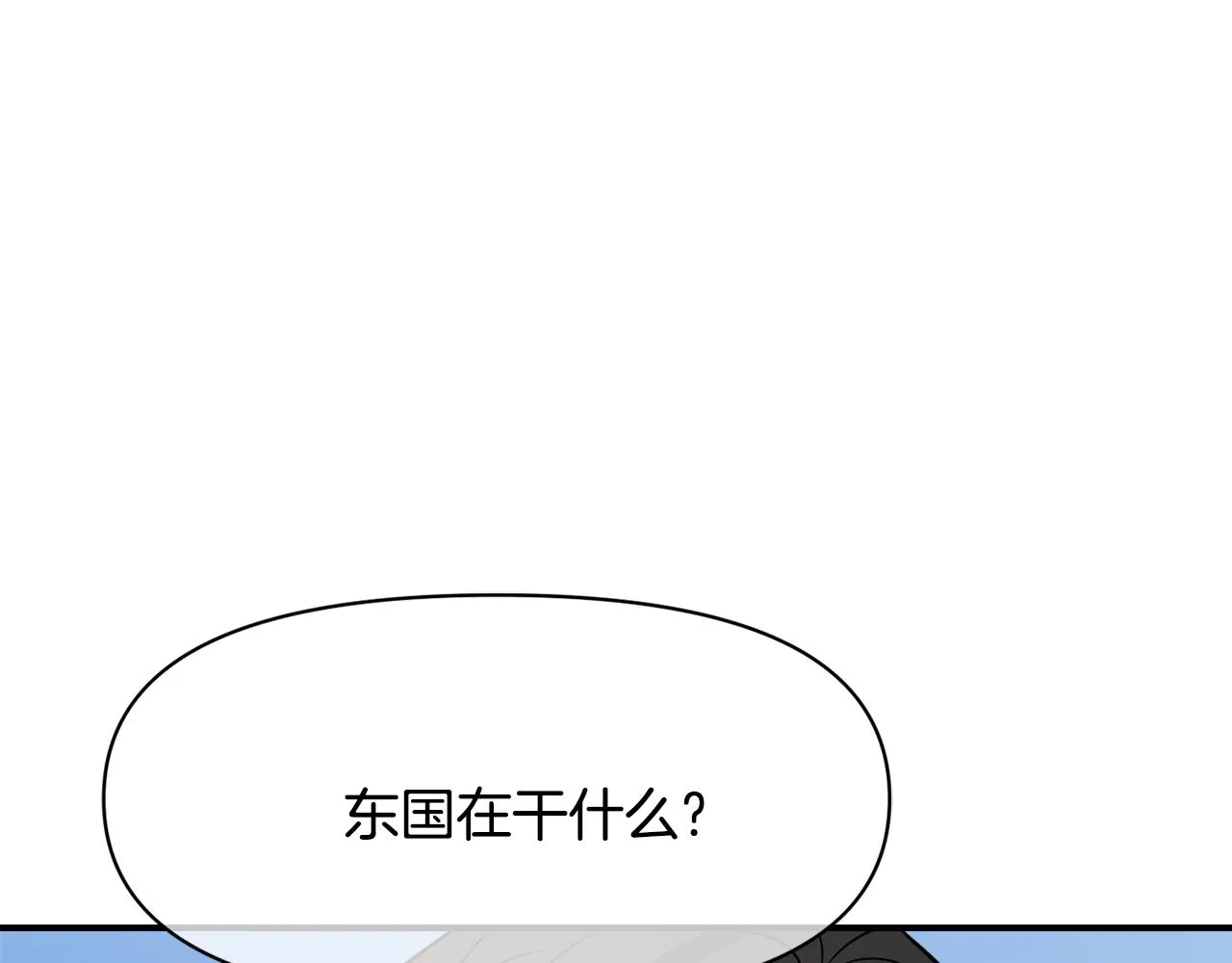 第91话 南帝 第176页