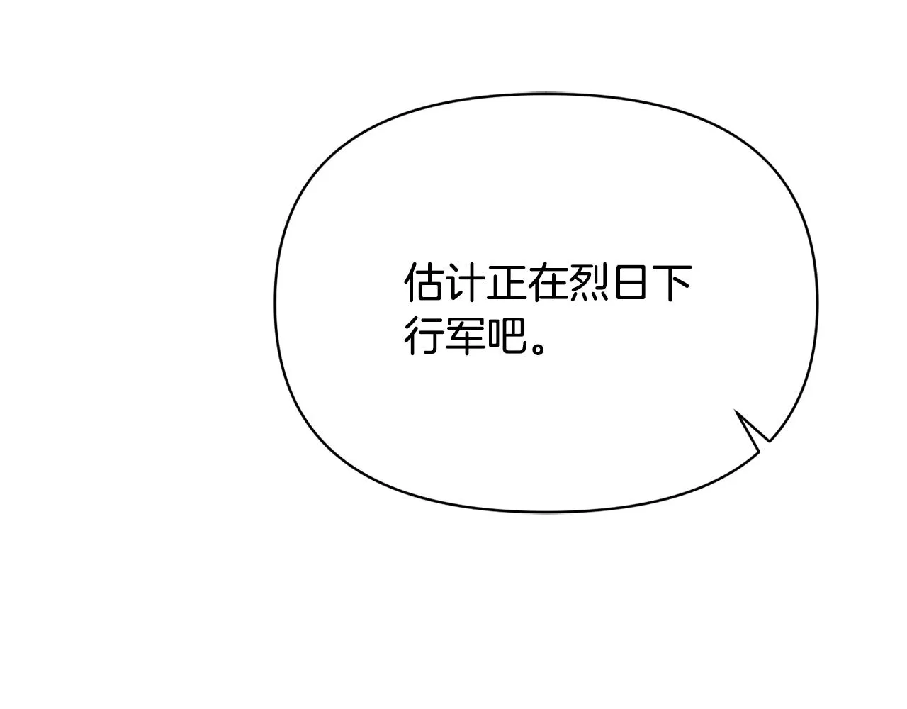 第91话 南帝 第178页