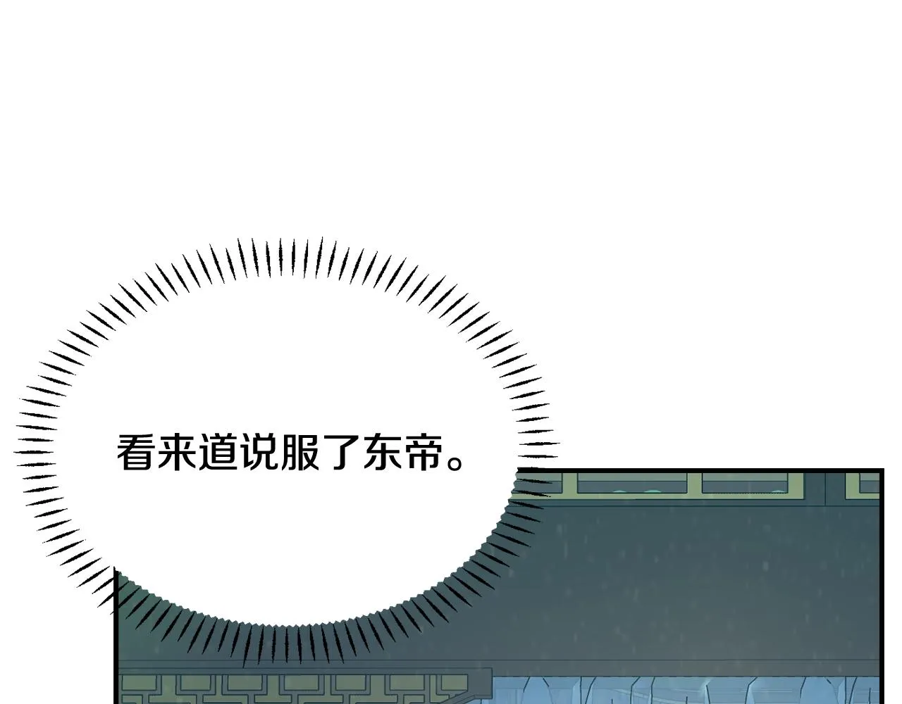 第91话 南帝 第180页