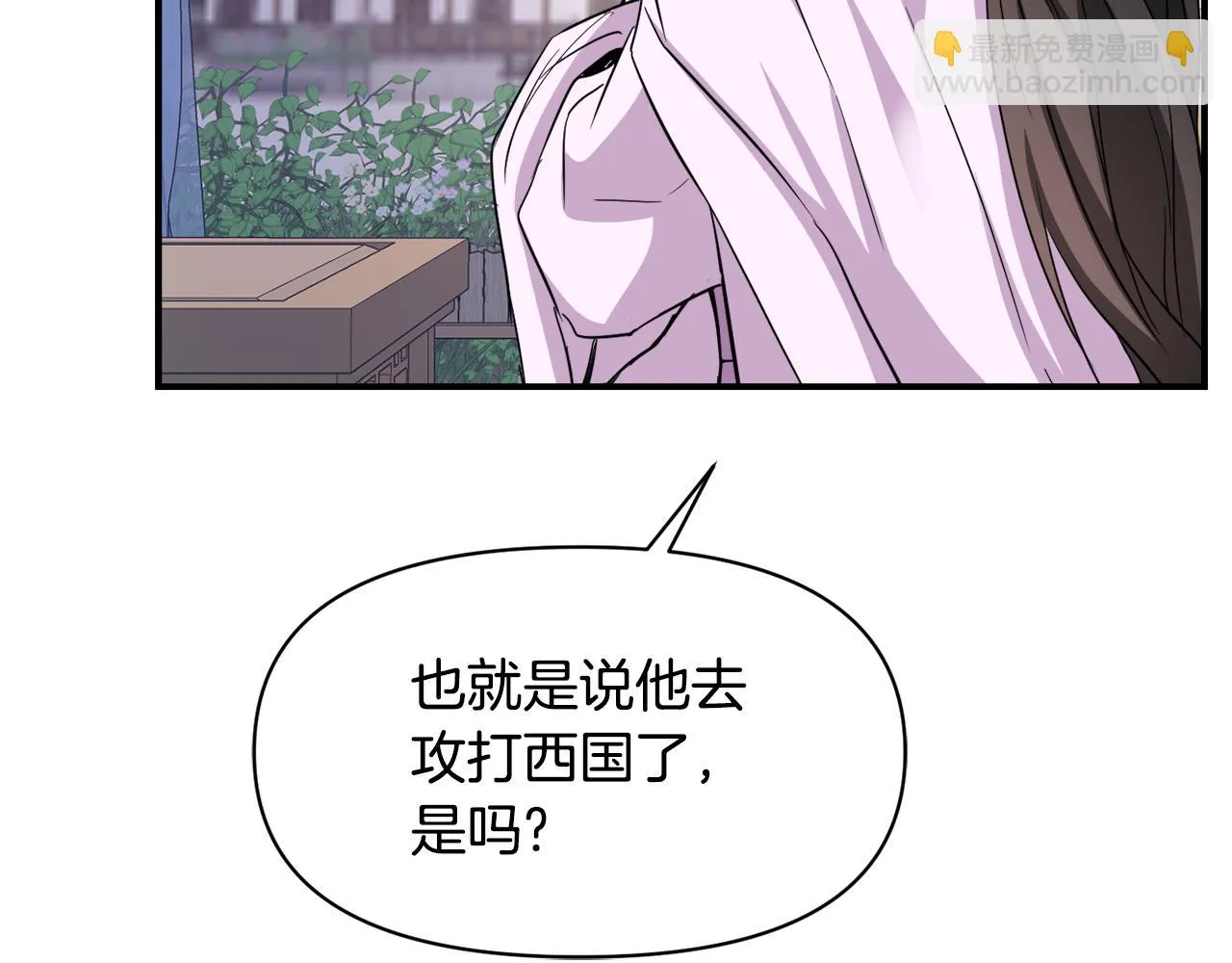 第91话 南帝 第182页