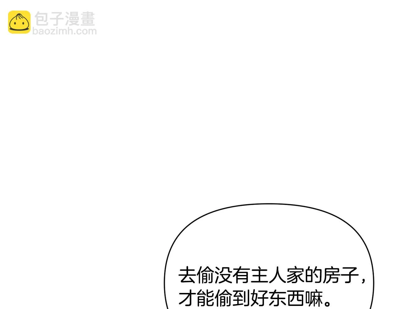 第91话 南帝 第183页
