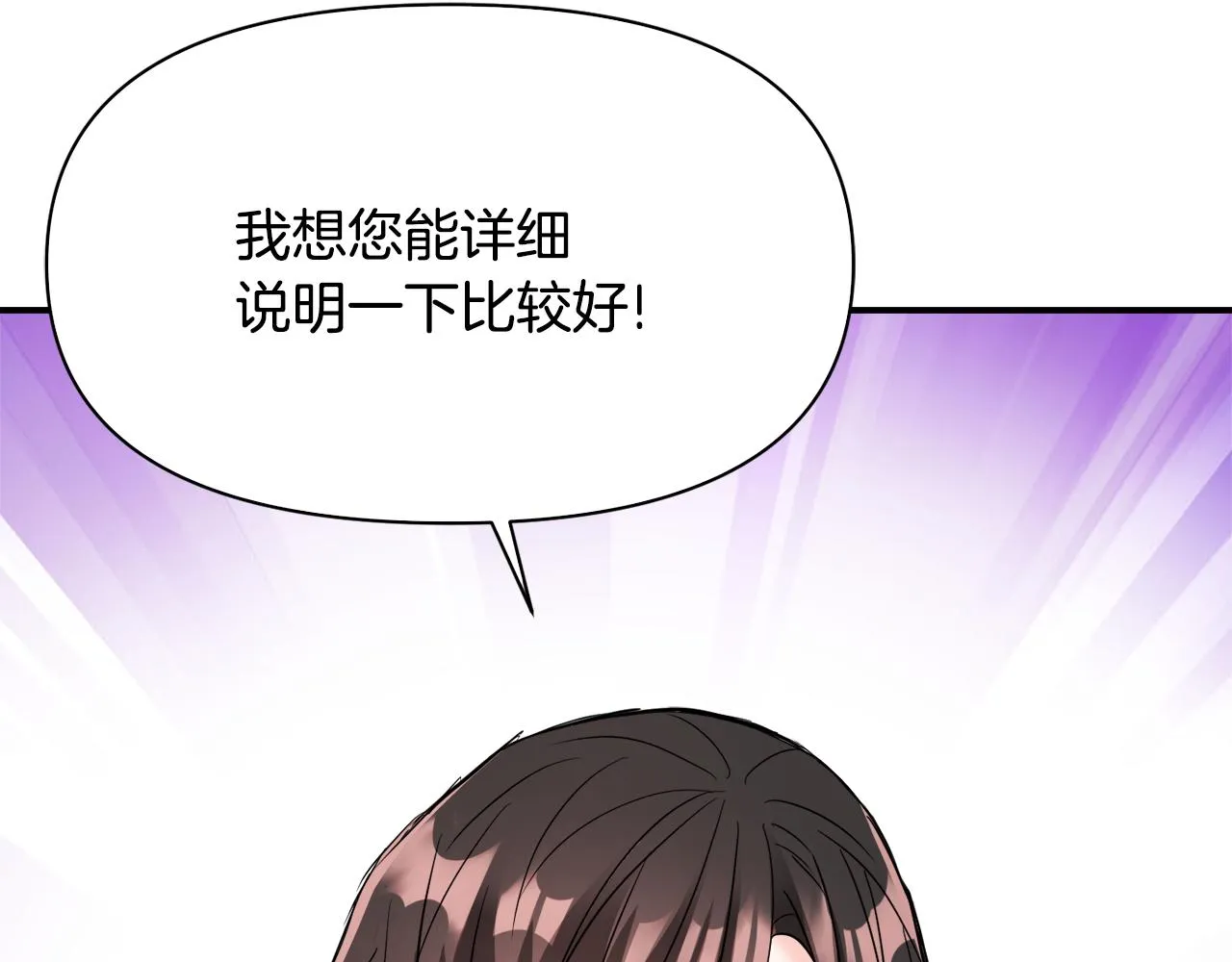 第91话 南帝 第193页