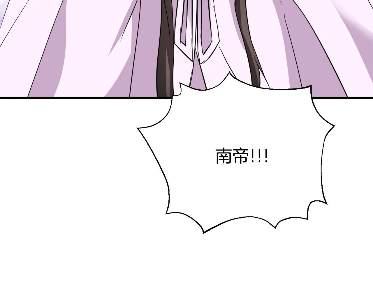 第91话 南帝 第195页