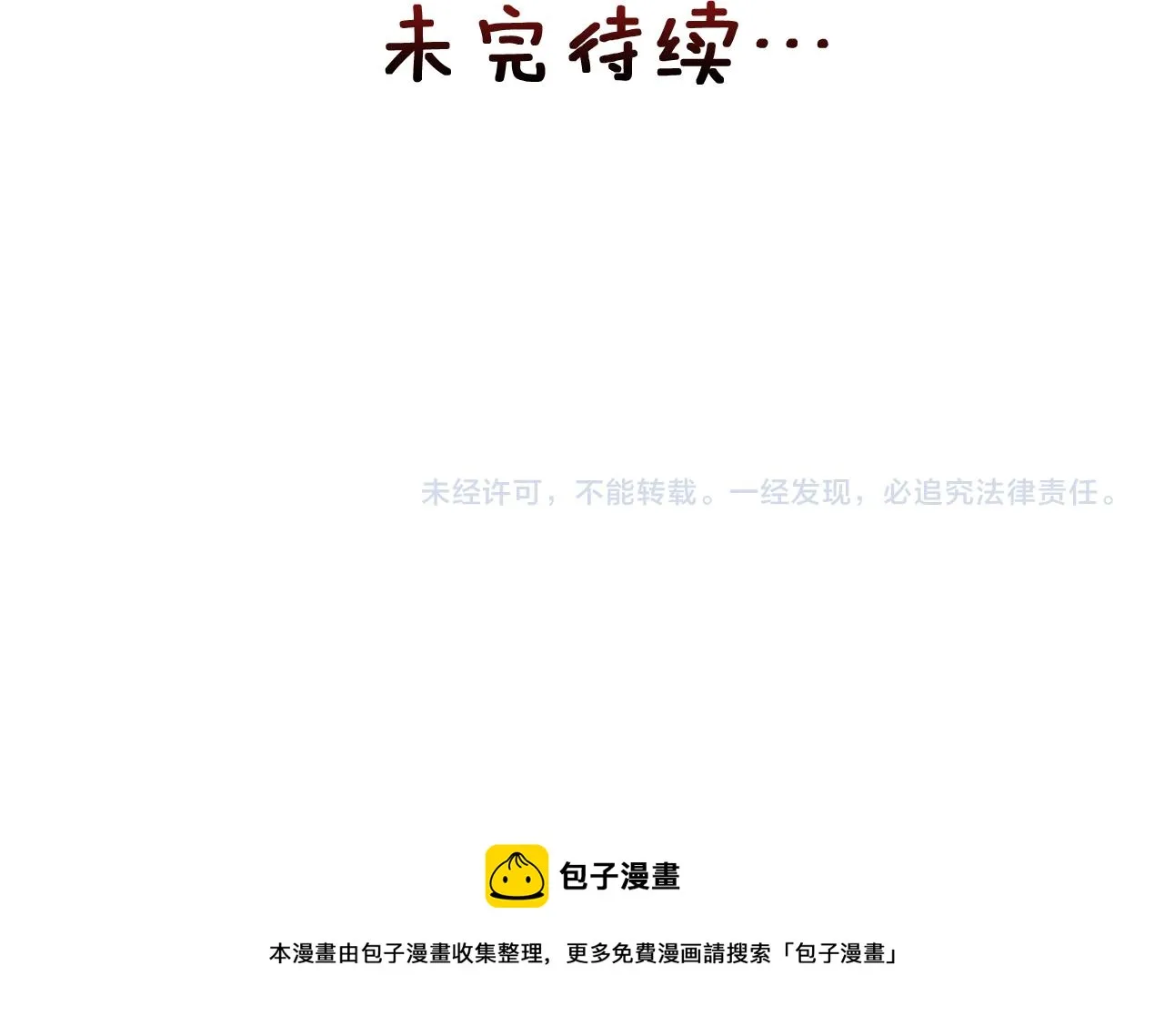 第91话 南帝 第197页
