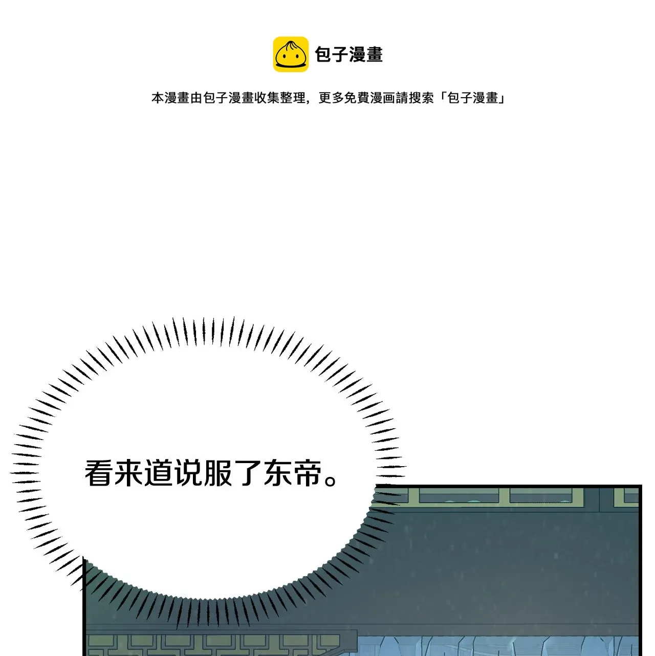 第92话 游戏 第1页