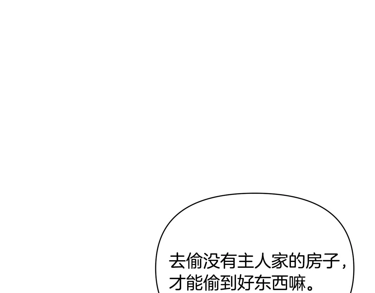 第92话 游戏 第4页