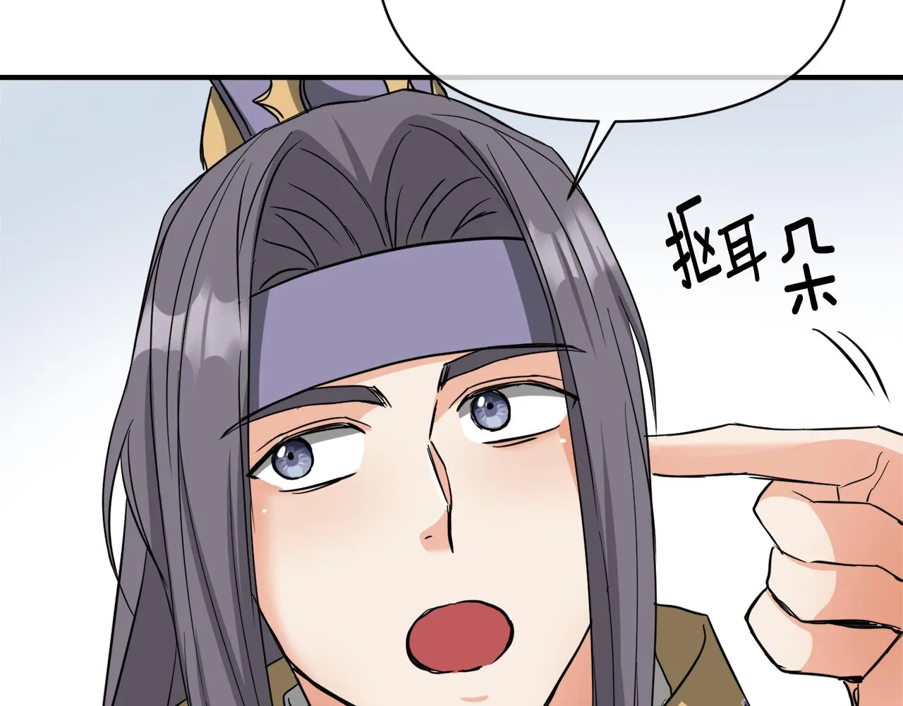 第92话 游戏 第5页