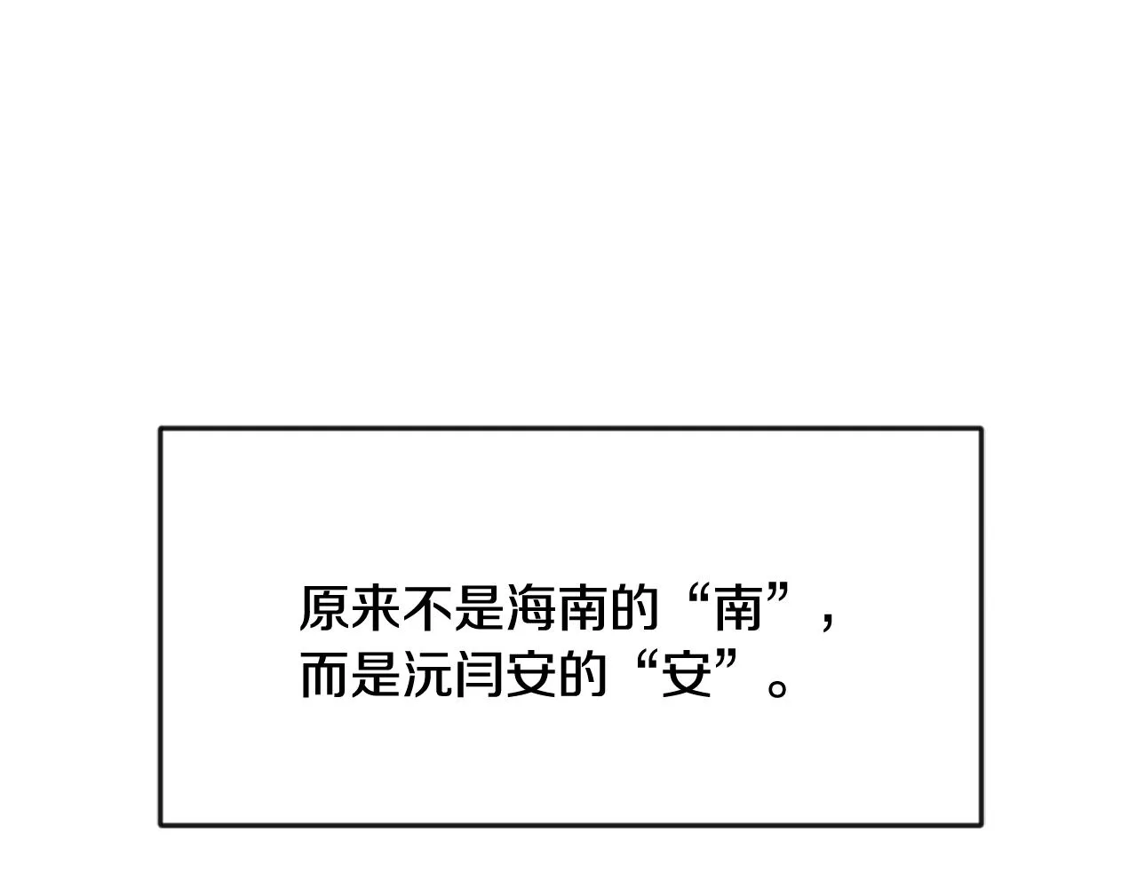 第92话 游戏 第12页