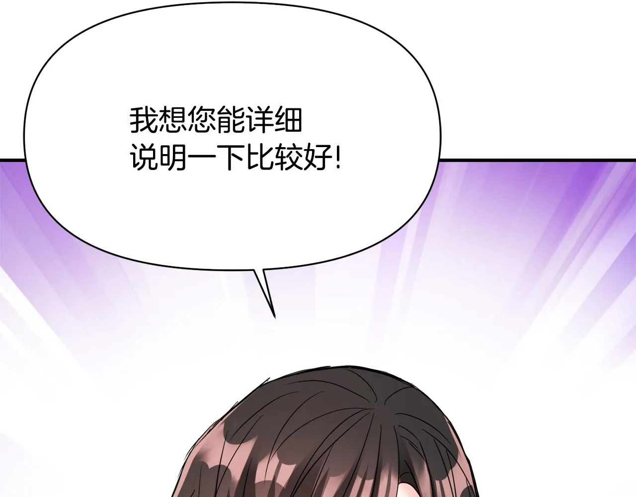 第92话 游戏 第14页