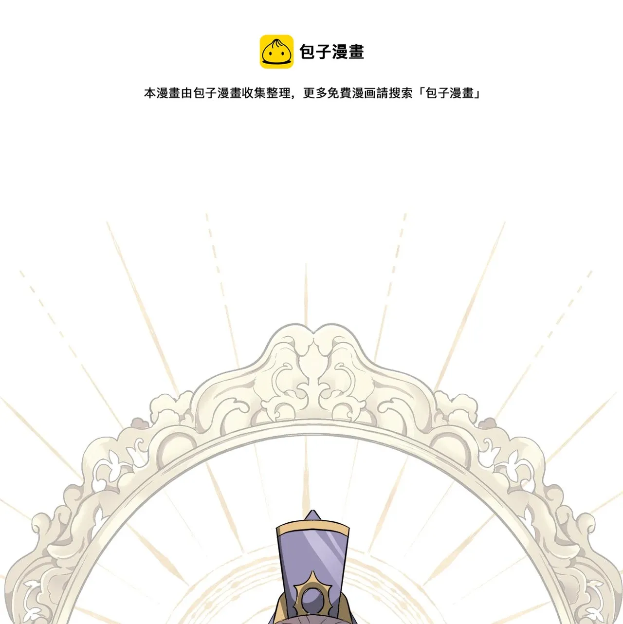第92话 游戏 第21页