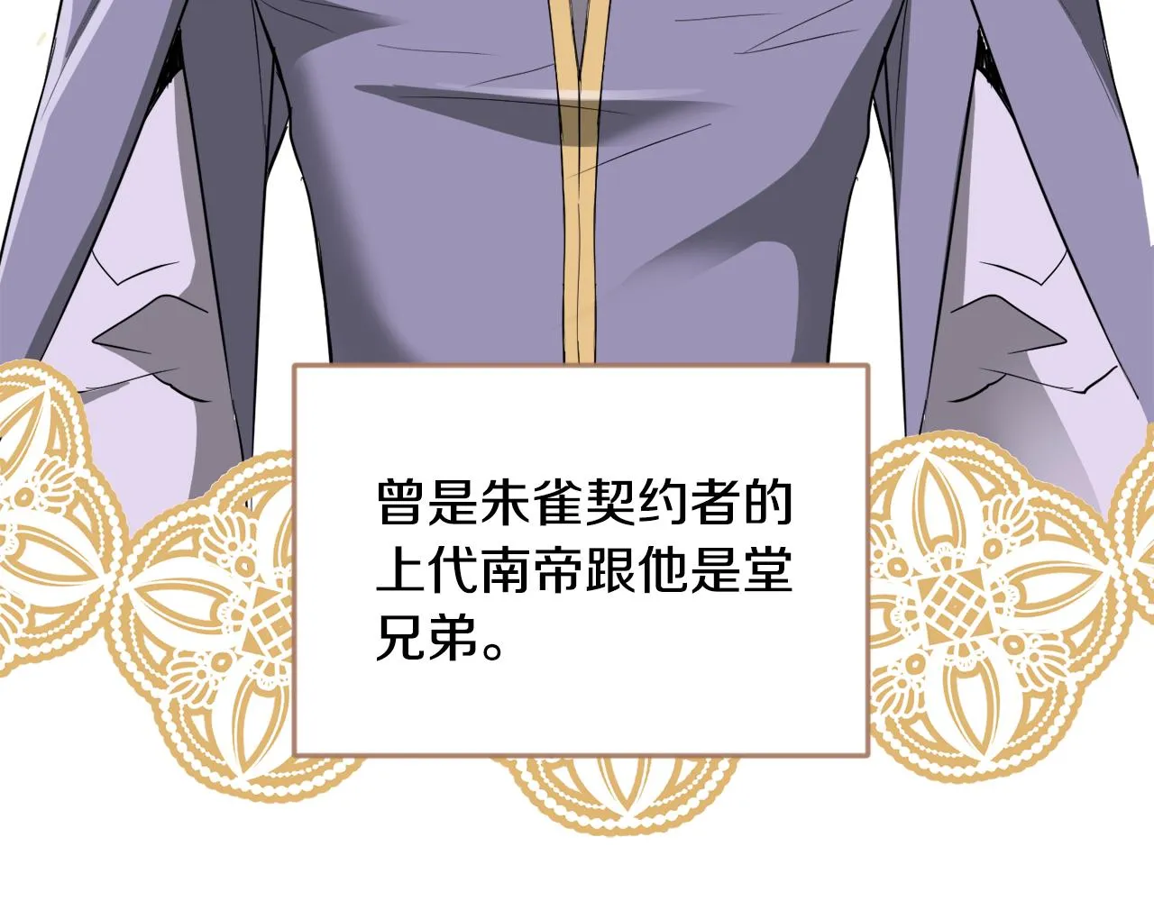 第92话 游戏 第23页