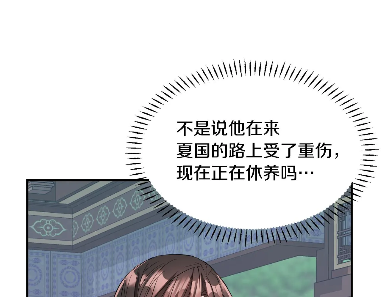 第92话 游戏 第27页