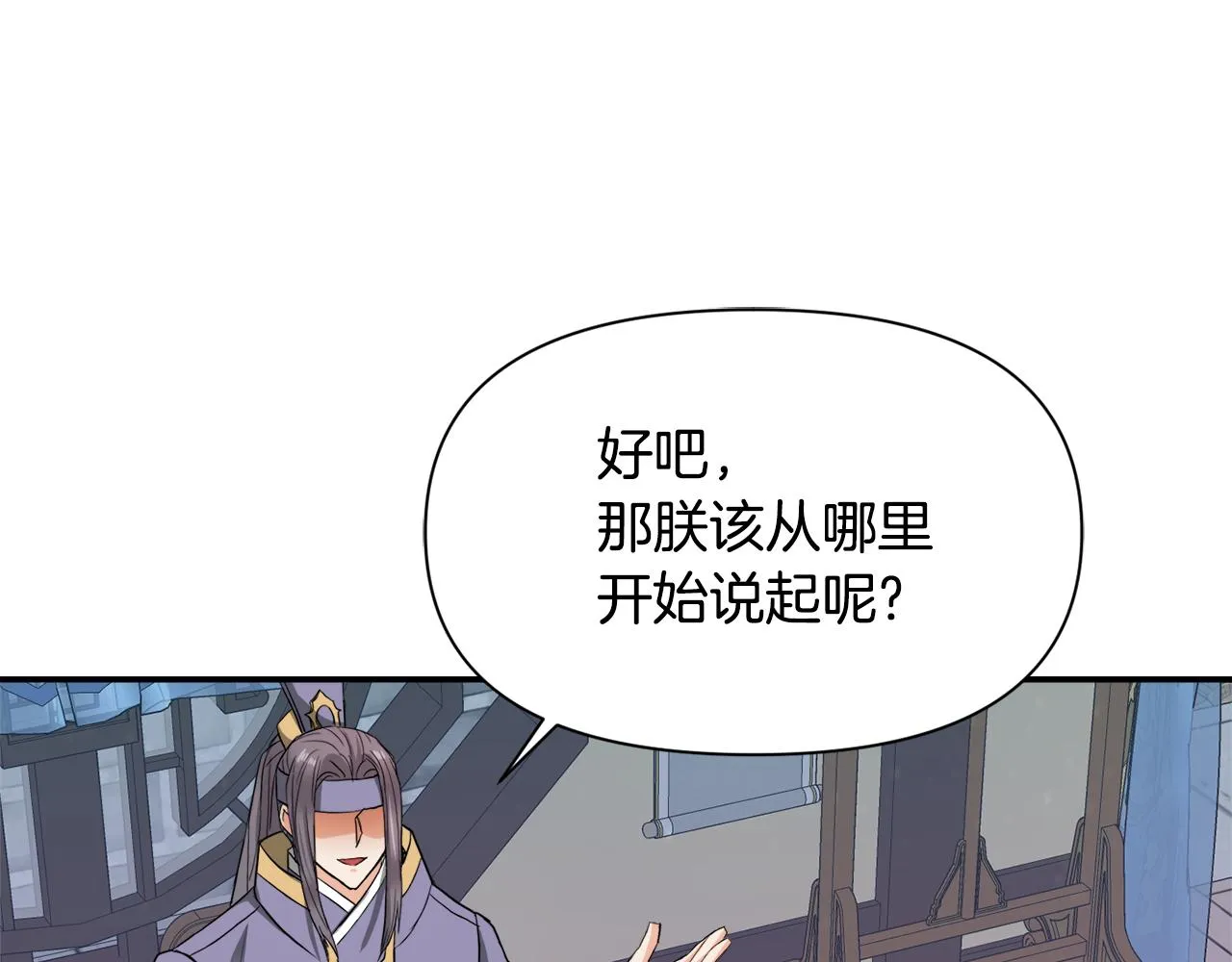 第92话 游戏 第30页