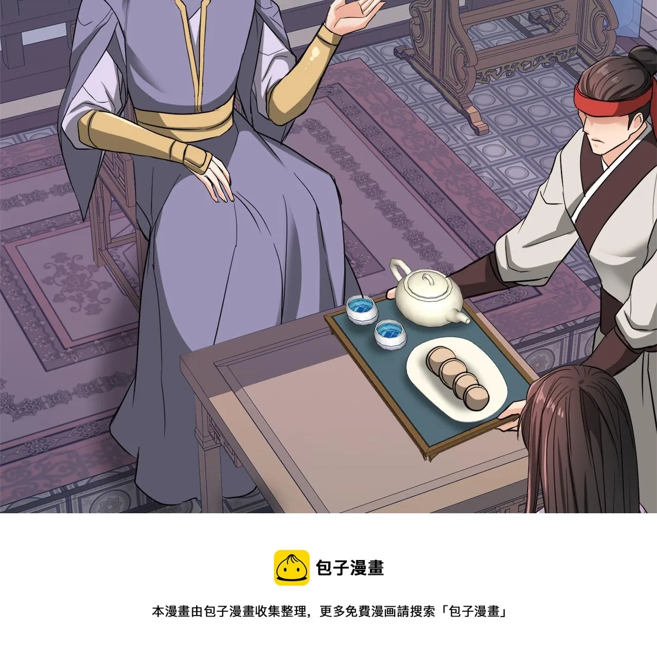第92话 游戏 第31页