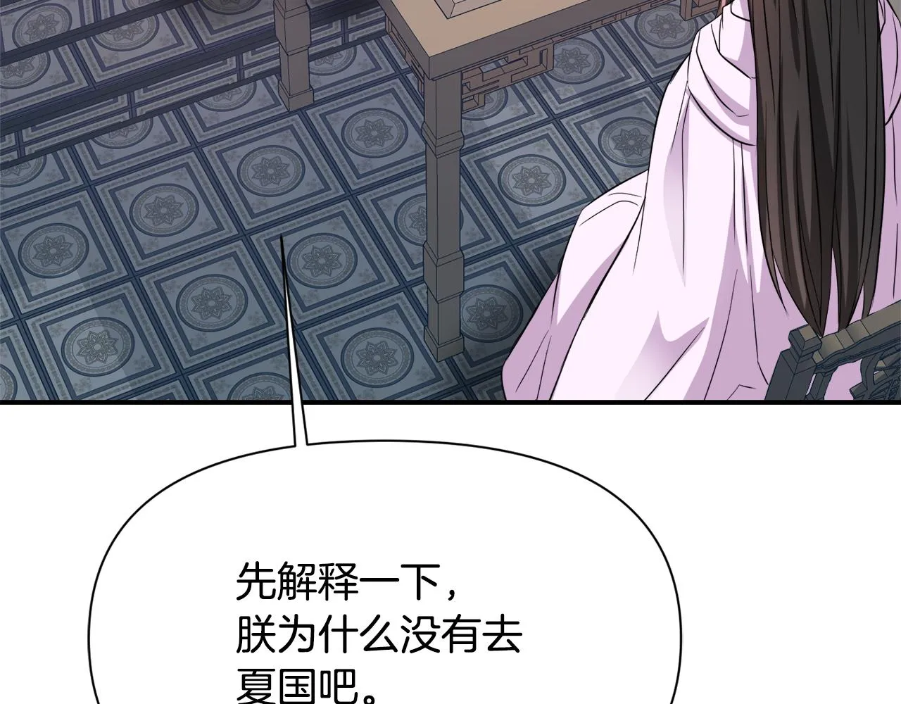 第92话 游戏 第32页