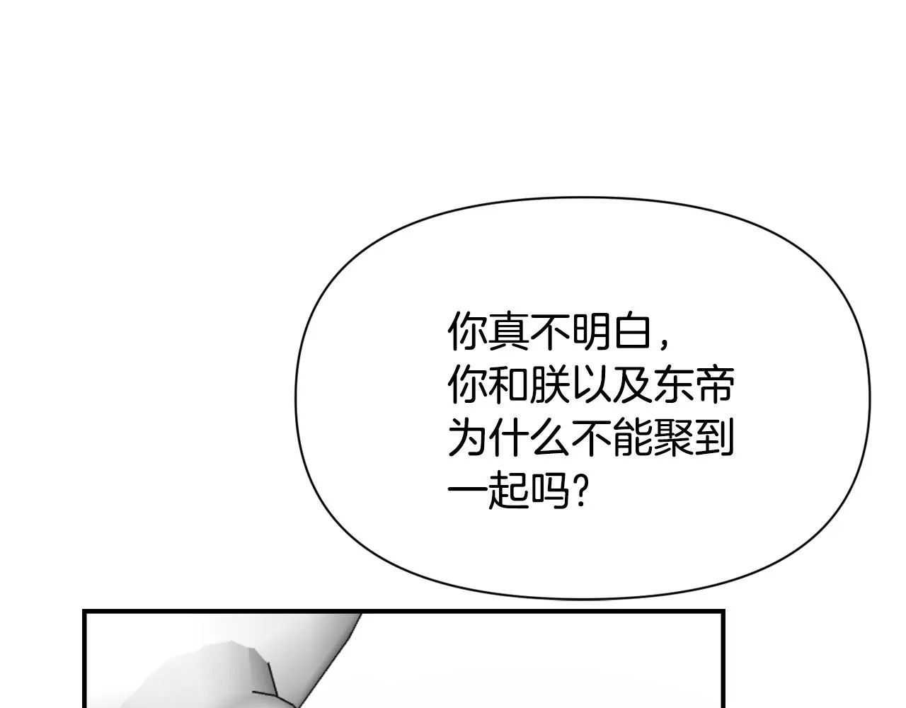 第92话 游戏 第34页