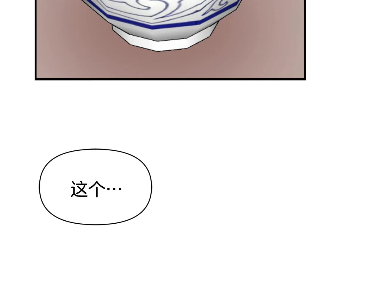 第92话 游戏 第36页