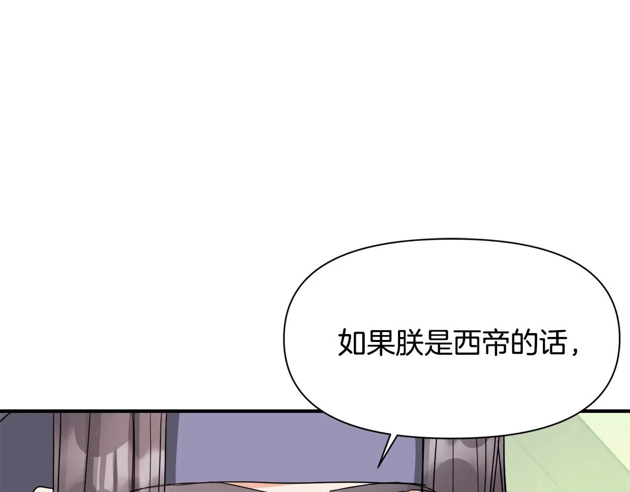 第92话 游戏 第38页