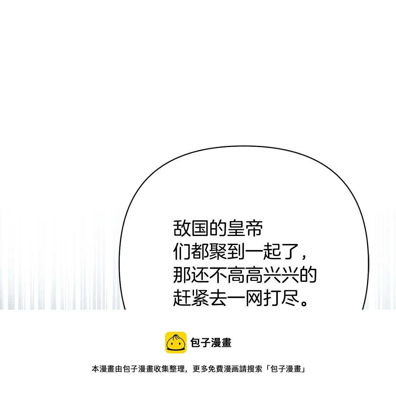 第92话 游戏 第41页