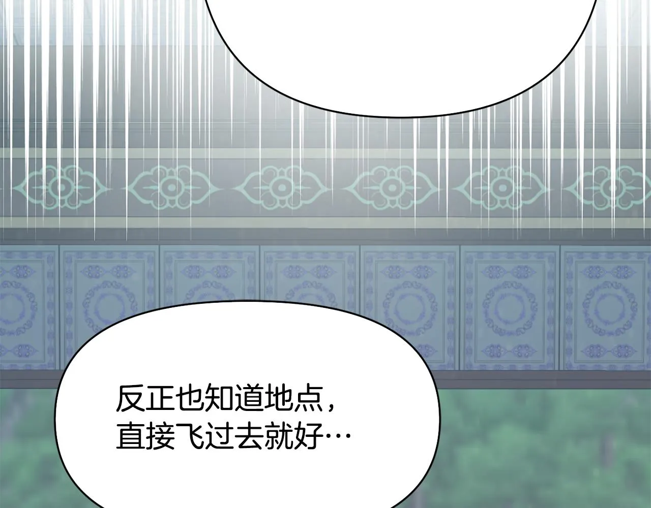 第92话 游戏 第42页