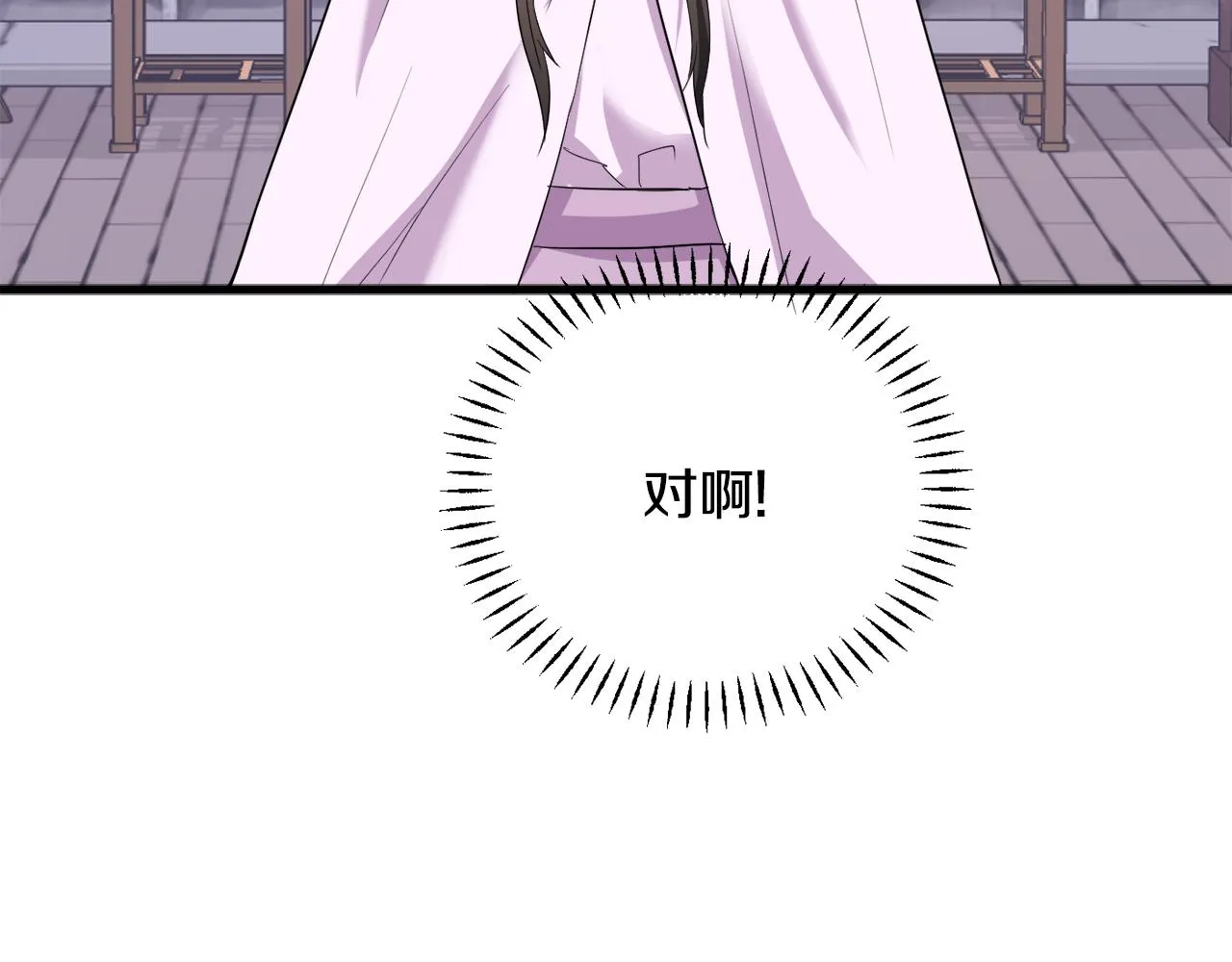 第92话 游戏 第44页