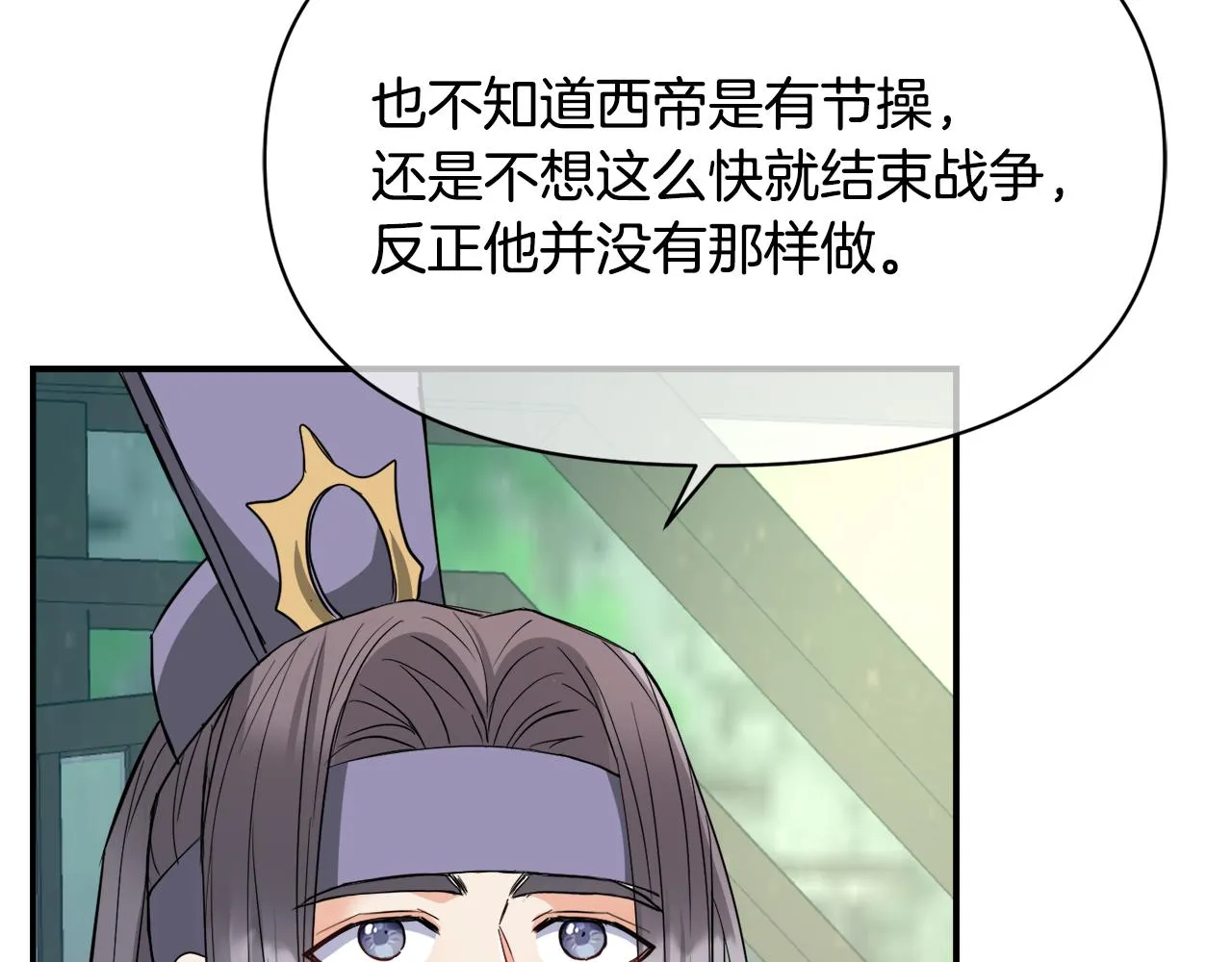 第92话 游戏 第46页