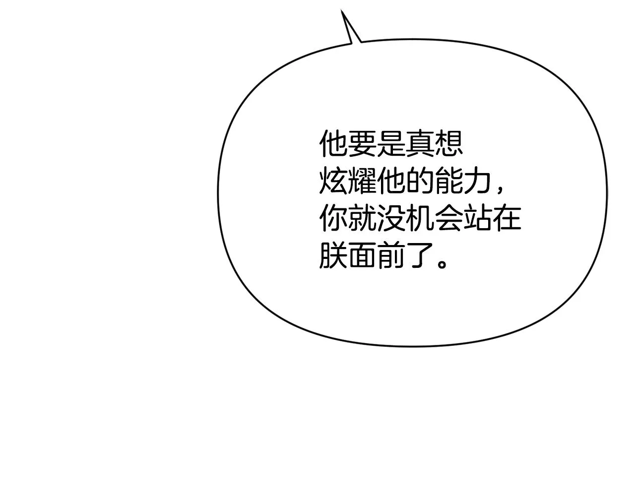 第92话 游戏 第48页