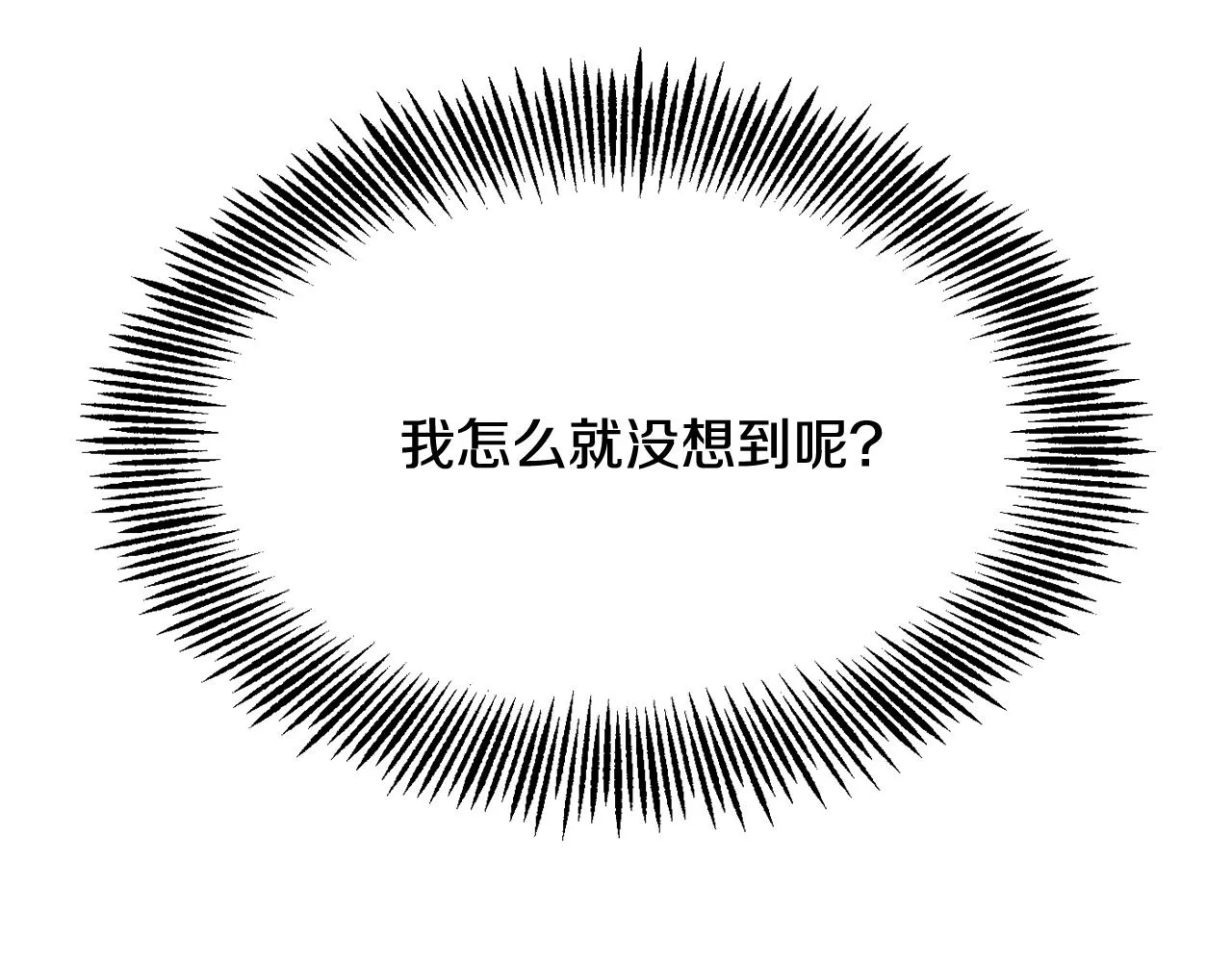 第92话 游戏 第52页