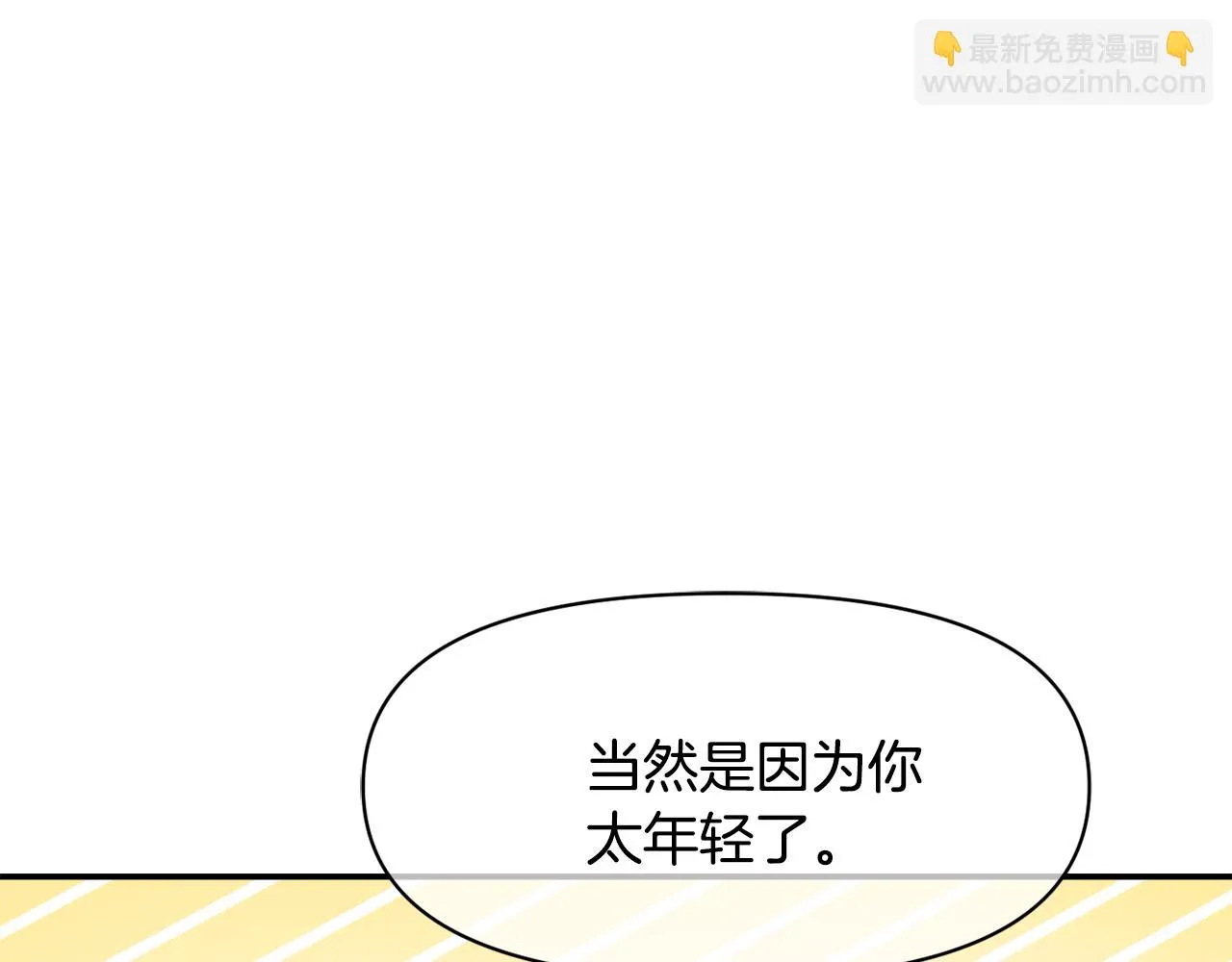 第92话 游戏 第53页