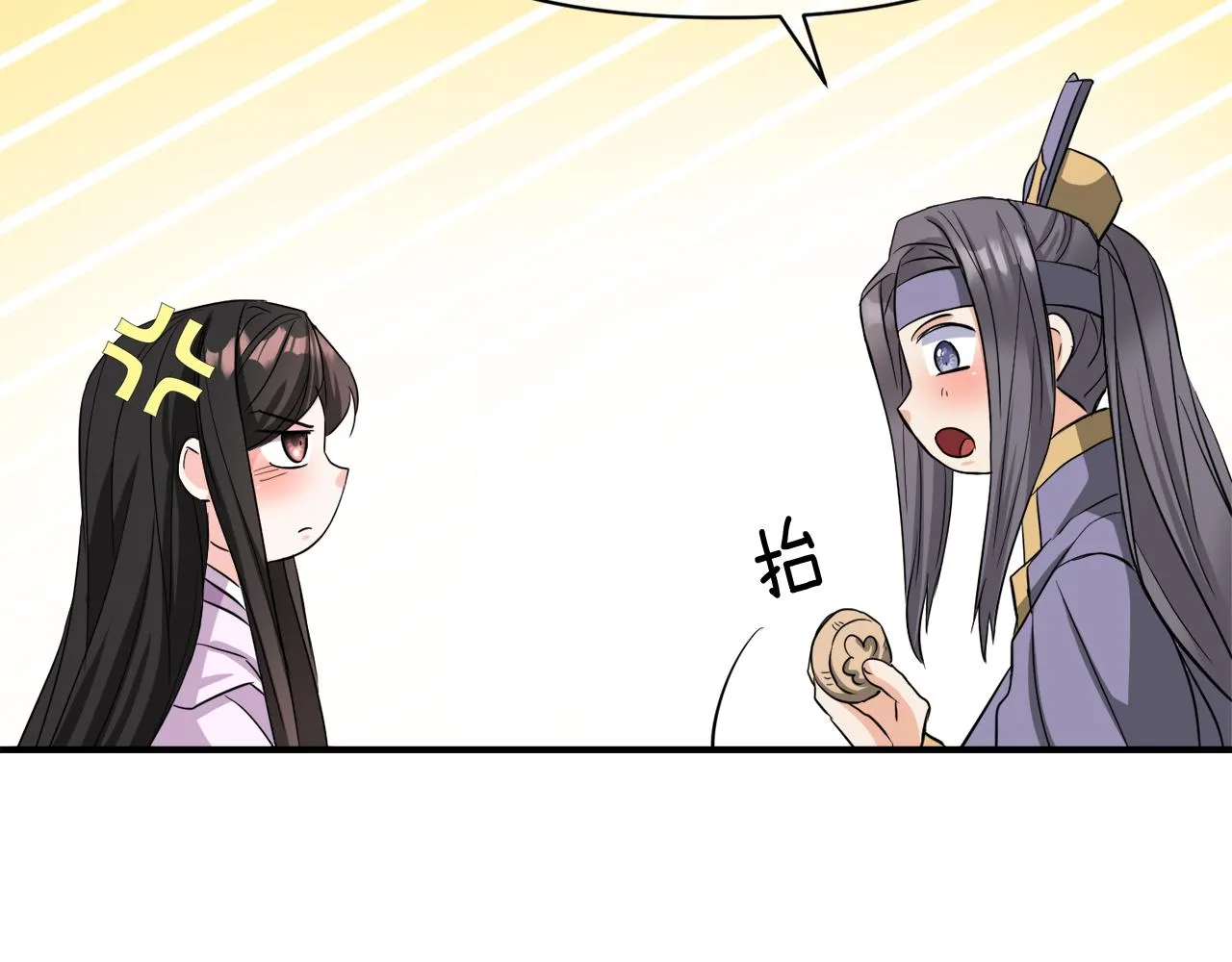 第92话 游戏 第54页