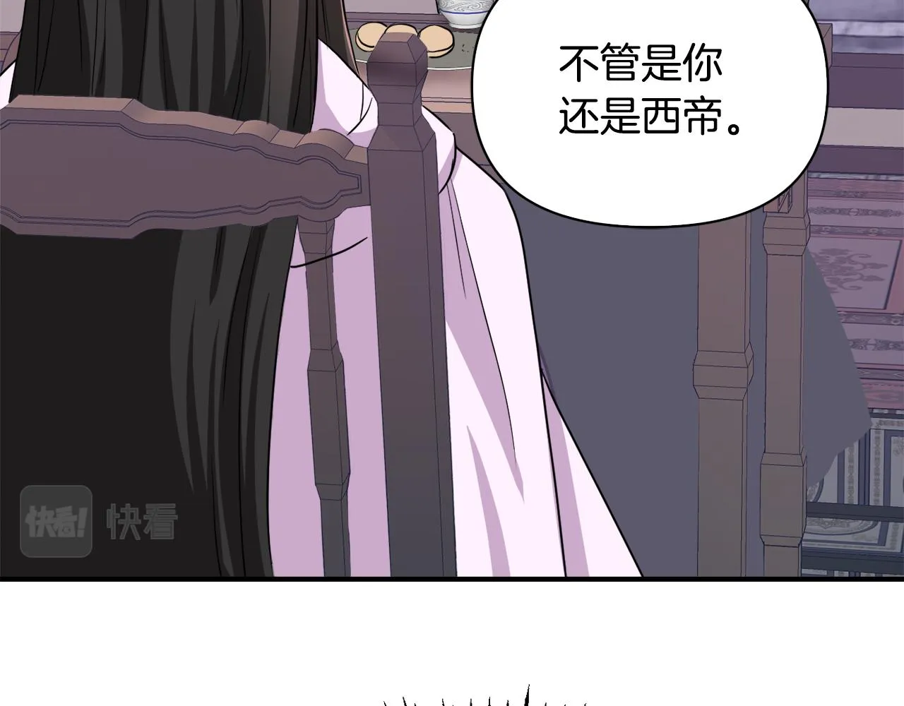 第92话 游戏 第58页