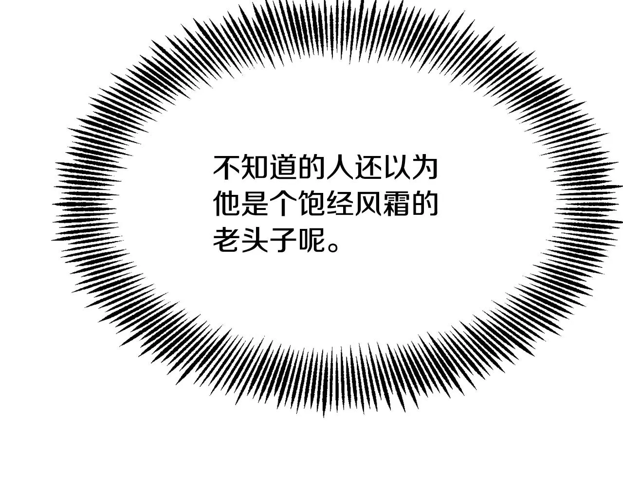 第92话 游戏 第59页