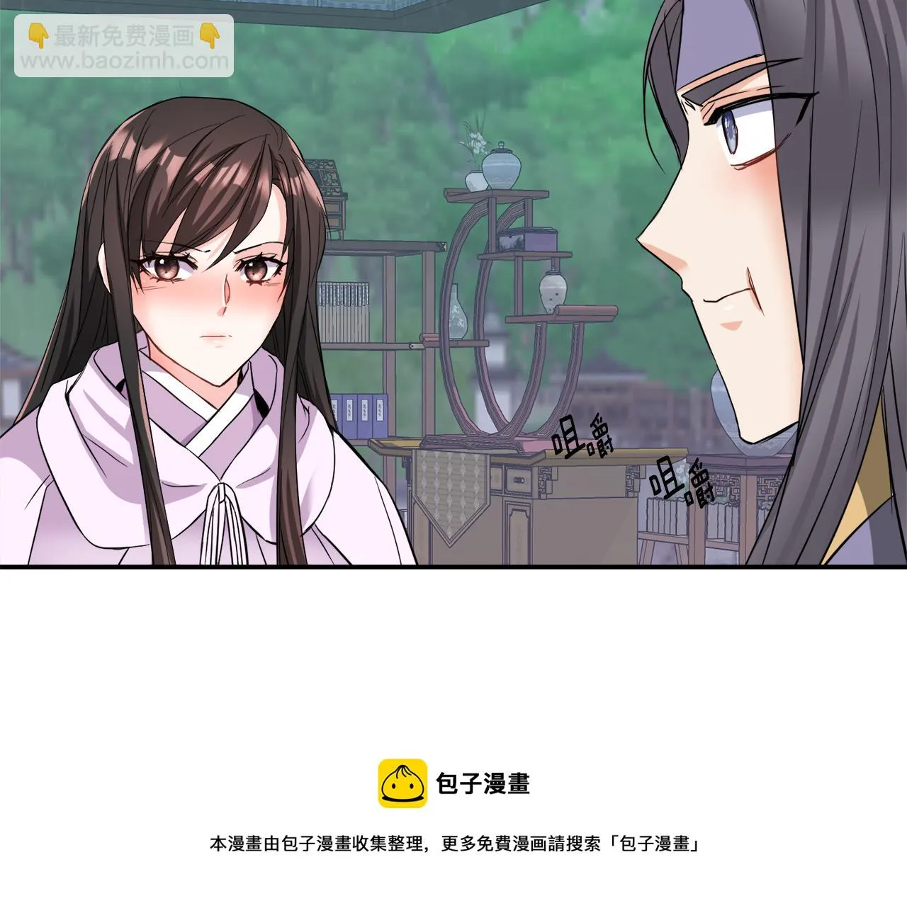 第92话 游戏 第61页