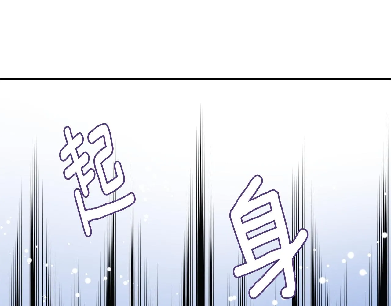 第92话 游戏 第63页
