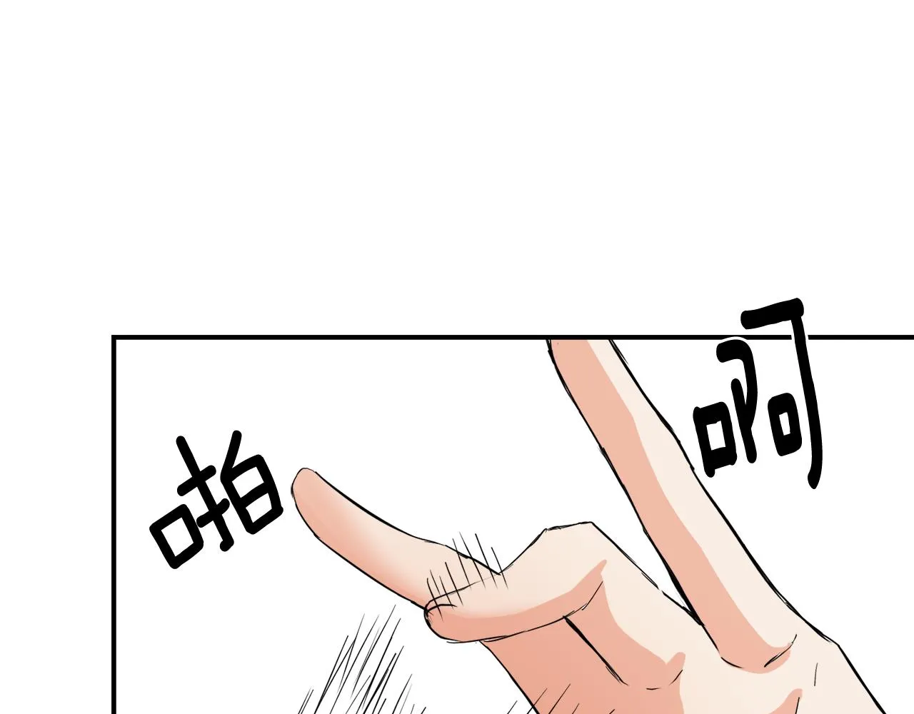 第92话 游戏 第68页